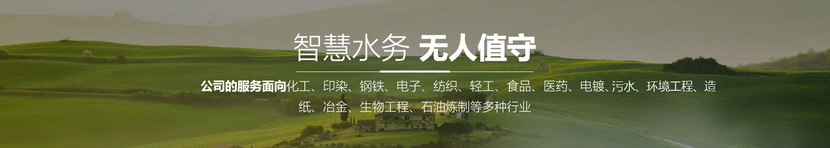 紡織印染污水處理設(shè)備