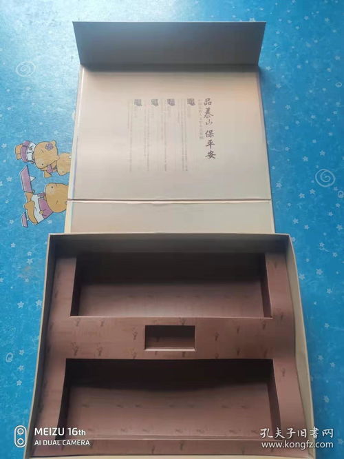 泰山 仁者乐山 儒风 香烟外包装盒 400支装 将军香烟盒 长20 宽13 高4厘米 推拉式2包装 2个合售